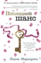 Последний шанс (твердый) 745766573