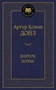 Шерлок Холмс 1152118744