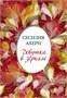 Девушка в зеркале (архив) 354772945