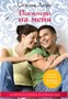 Посмотри на меня (архив) 72305394