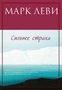 Сильнее страха (архив) 1151875914