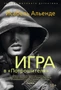 Игра в "Потрошителя" 1164402955