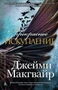 Мое прекрасное искупление 817708218