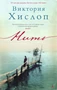 Нить (Современный мировой бестселлер) 617716881