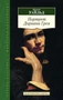 Портрет Дориана Грея (Азбука-Классика. Школьная библиотека (тв/обл.)) 945708431