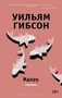 Идору 1996744125