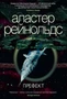 Префект 297398948