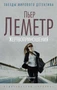 Жертвоприношения (мягкая обложка) 1975991221