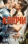 Ключи от твоего сердца (мягкая обложка) 405178126