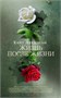 Жизнь после жизни (архив) 2041192858