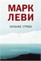 Сильнее страха (архив) 1151875914