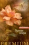 Лунная опера 844758119