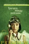 Три часа между рейсами (твердый) 1714581743