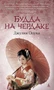 Будда на чердаке 687236690