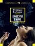 Каникулы в коме (Иностранная литература. Современная классика) 500273417