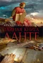 Тайная книга Данте 395453995