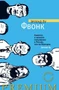 Фвонк (твердый) 1982634155