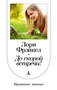 До скорой встречи! 2077837391