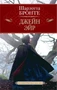 Джейн Эйр (Экранизированная классика) 1077529977