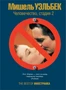 Человечество, стадия 2 727495172