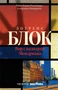 Вор с палитрой Мондриана 512514367