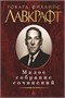 Малое собрание сочинений (архив) 1635543293