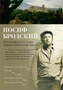Остановка в пустыне. Конец прекрасной эпохи 1358953621