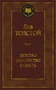 Детство. Отрочество. Юность (Мировая классика) 411566824