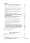 Часть речи. Новые стансы к Августе 447751882