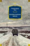 Волоколамское шоссе 2070244273