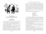 Два капитана (илл. Пётр Луганский и др.) 1564566982