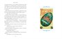 Светлый праздник Пасхи. Рассказы русских писателей (с иллюстрациями) 308862541