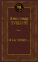 "Я вас любил..." (твердый) 869167831