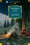 Даурия 1068931139