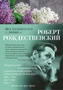 «Все начинается с любви...» 30301252