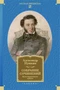 Собрание сочинений. Иллюстрированное издание 1360024280