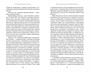 Блистательный и преступный. Хроники петербургских преступлений (твердый) 1110746339