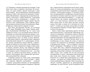 Блистательный и преступный. Хроники петербургских преступлений (твердый) 1110746339
