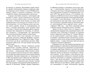 Блистательный и преступный. Хроники петербургских преступлений (твердый) 1110746339
