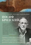Урания. Пейзаж с наводнением 981844038