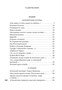 Урания. Пейзаж с наводнением 981844038