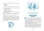 Два капитана (илл. Юрий Гершкович и др.) 398686298