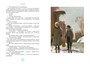 Два капитана (илл. Юрий Гершкович и др.) 398686298