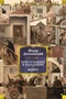 Преступление и наказание. Идиот (Русская литература. Большие книги) 1150953917