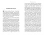 Уголовный мир царской России 1741565503
