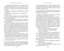 Уголовный мир царской России 1741565503