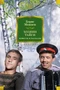 Хозяин тайги. Повести и рассказы 1977978224