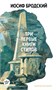 Стихотворения. Проза. Собрание сочинений в четырех томах (комплект в футляре) 1563781630