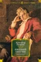 Евгений Онегин (с комментариями Ю.М. Лотмана) 1631385830