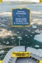 Морские повести и рассказы 483654593